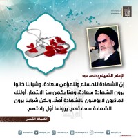 الجهاد والشهادة